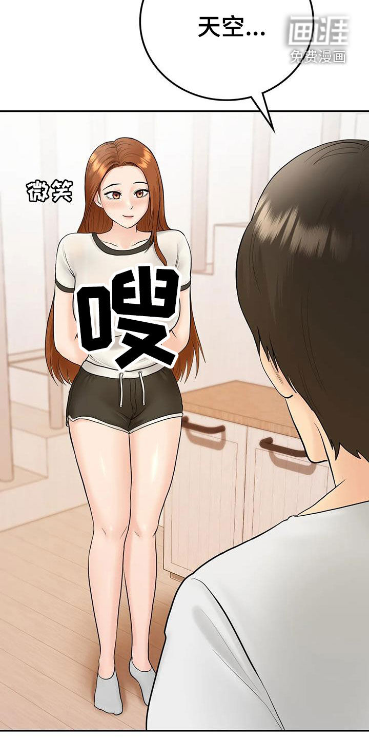 夏天的民宿漫画-图22
