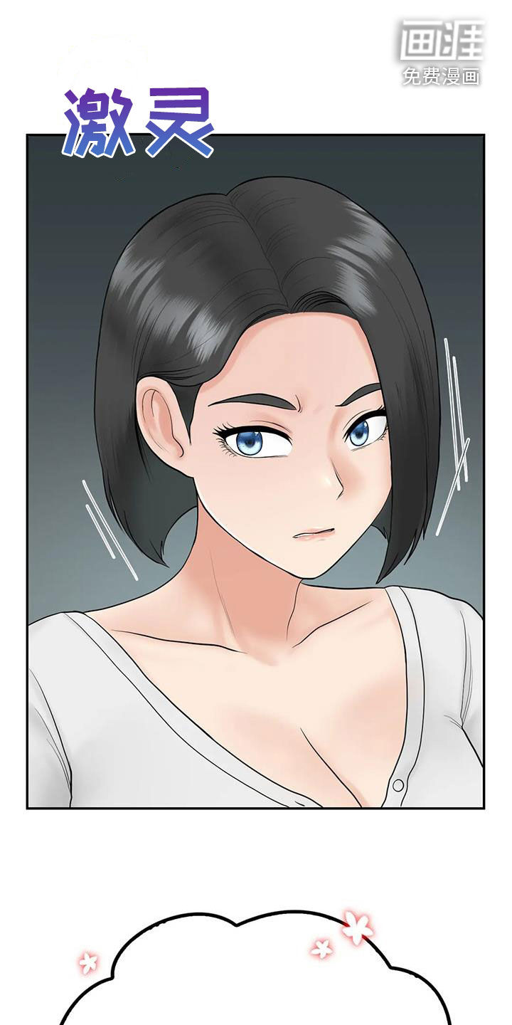 夏天的民宿漫画-图23