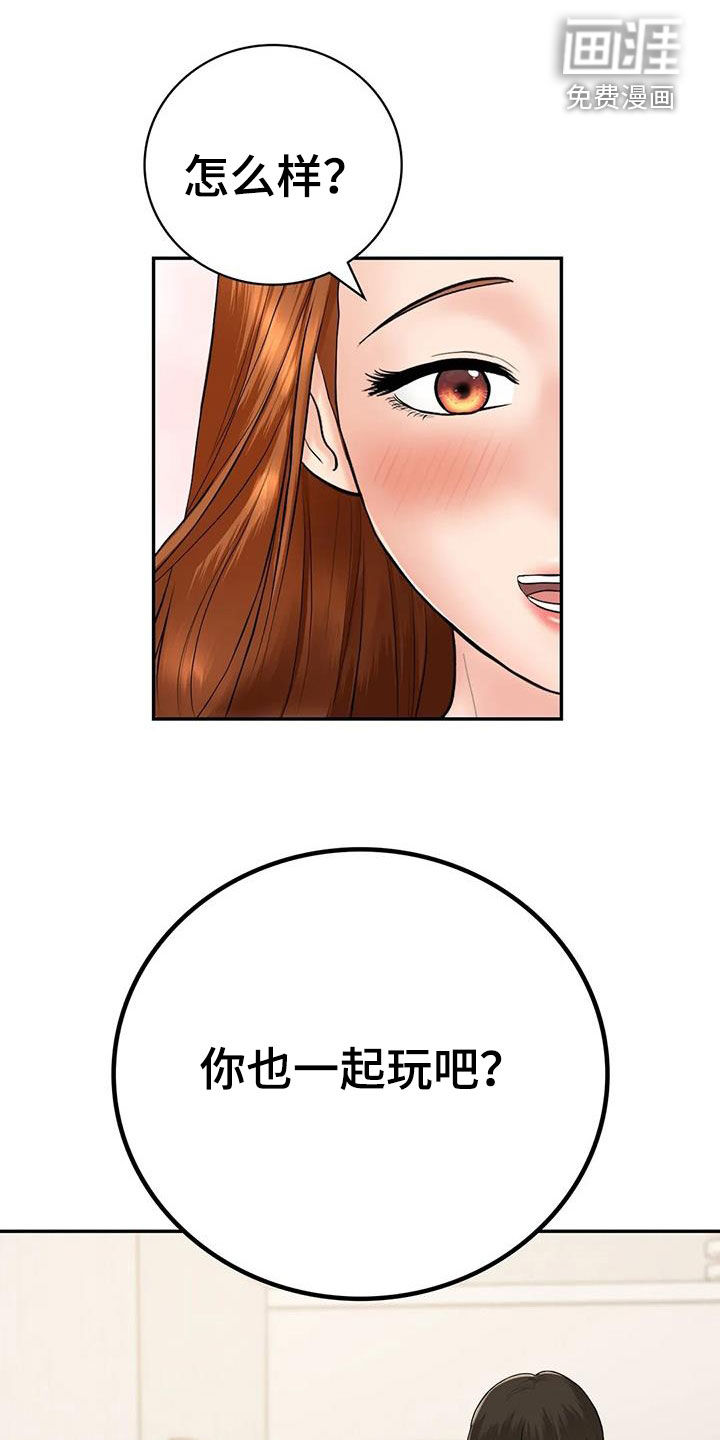 夏天的民宿漫画-图25