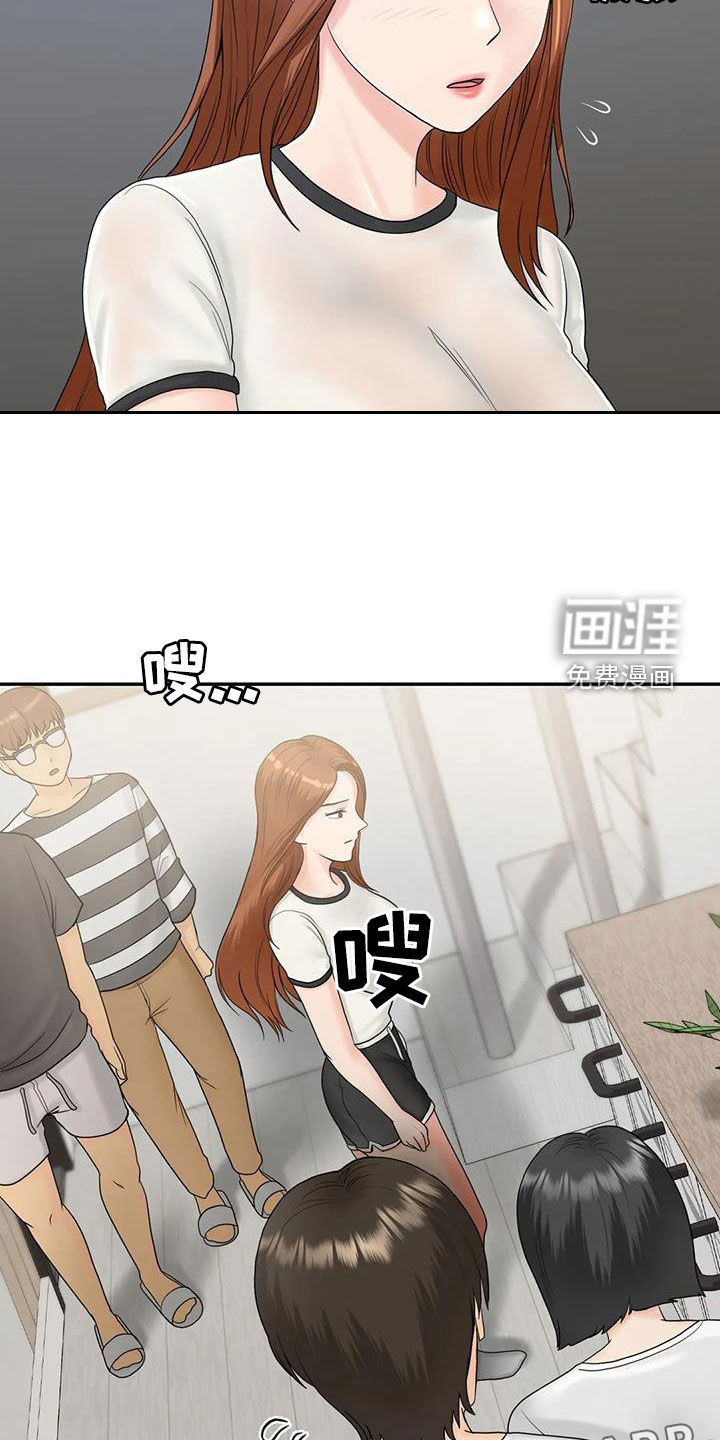 夏天的民宿漫画-图3