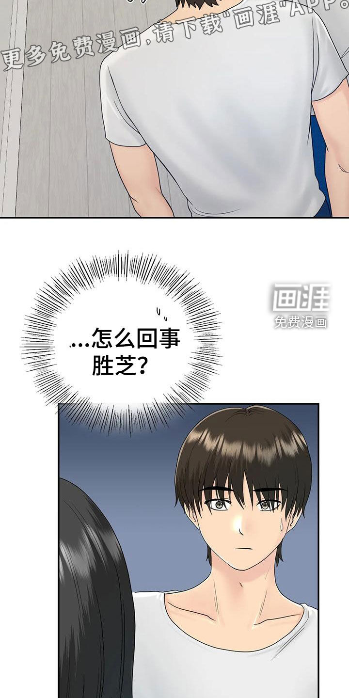 夏天的民宿漫画-图4