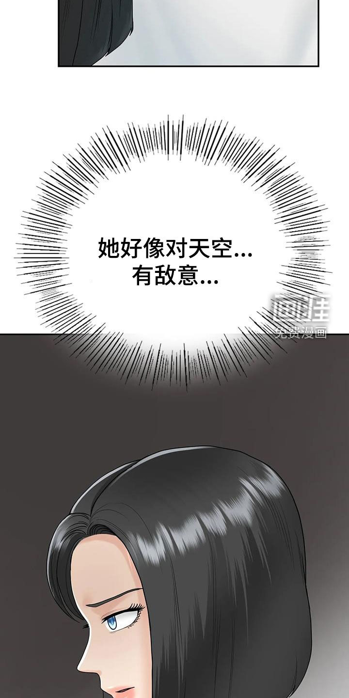 夏天的民宿漫画-图5