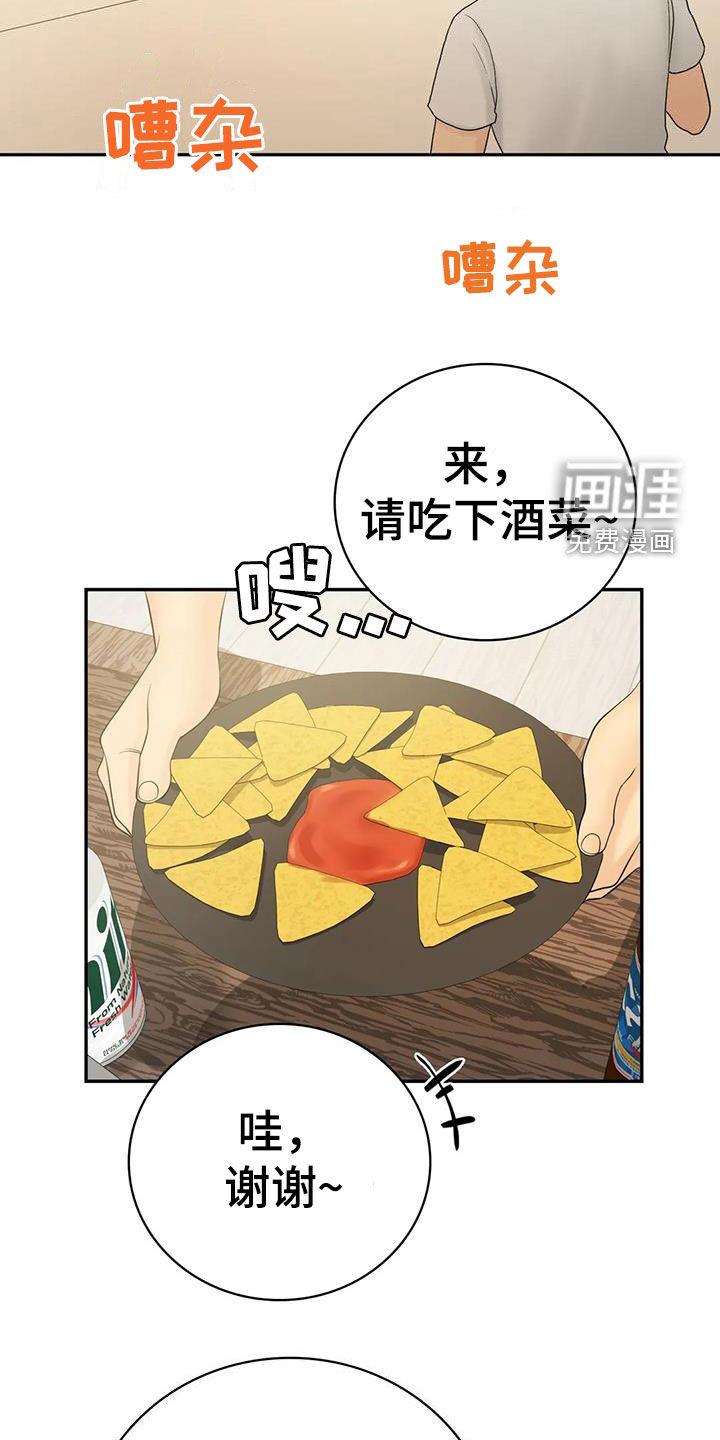 夏天的民宿漫画-图8