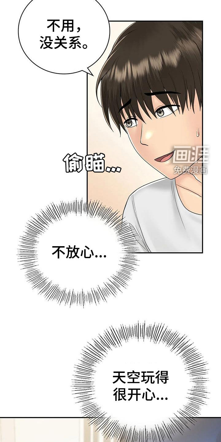 夏天的民宿漫画-图10