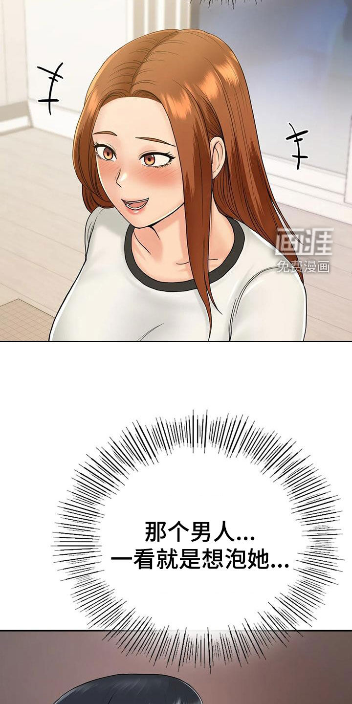 夏天的民宿漫画-图11
