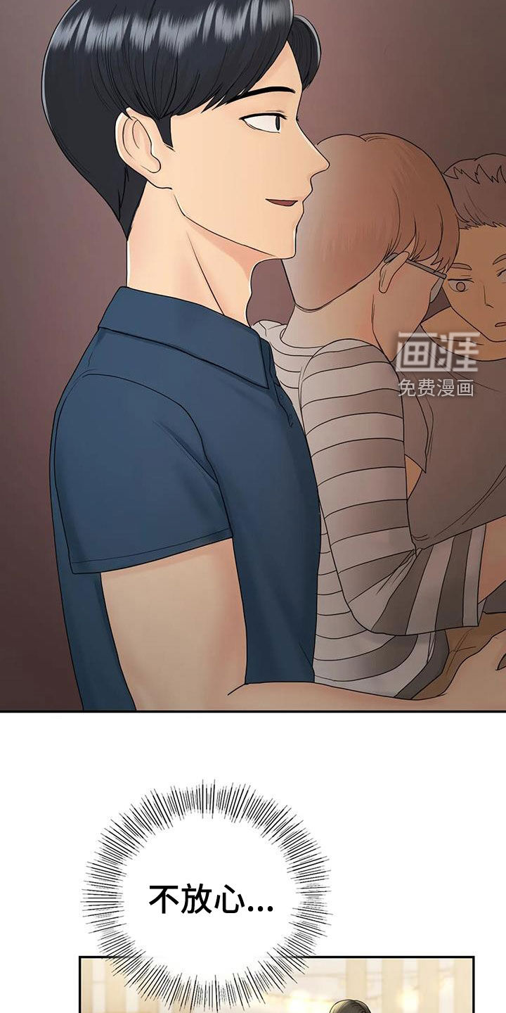 夏天的民宿漫画-图12