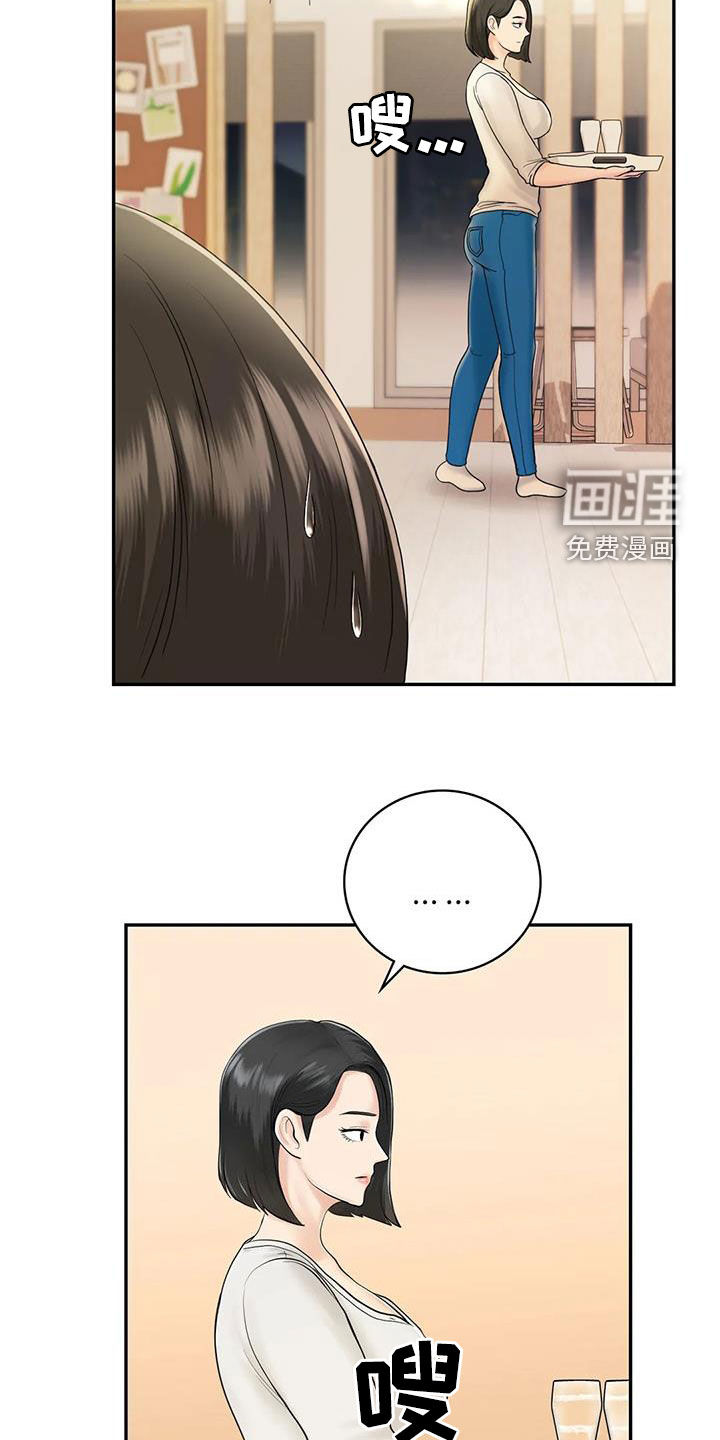 夏天的民宿漫画-图13