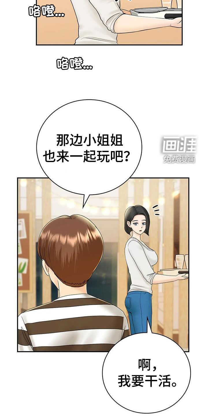 夏天的民宿漫画-图14