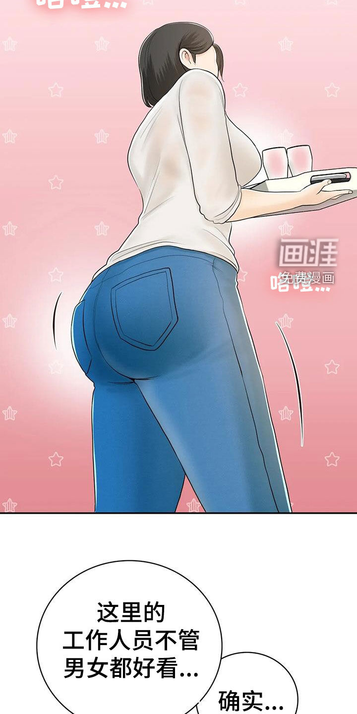 夏天的民宿漫画-图16