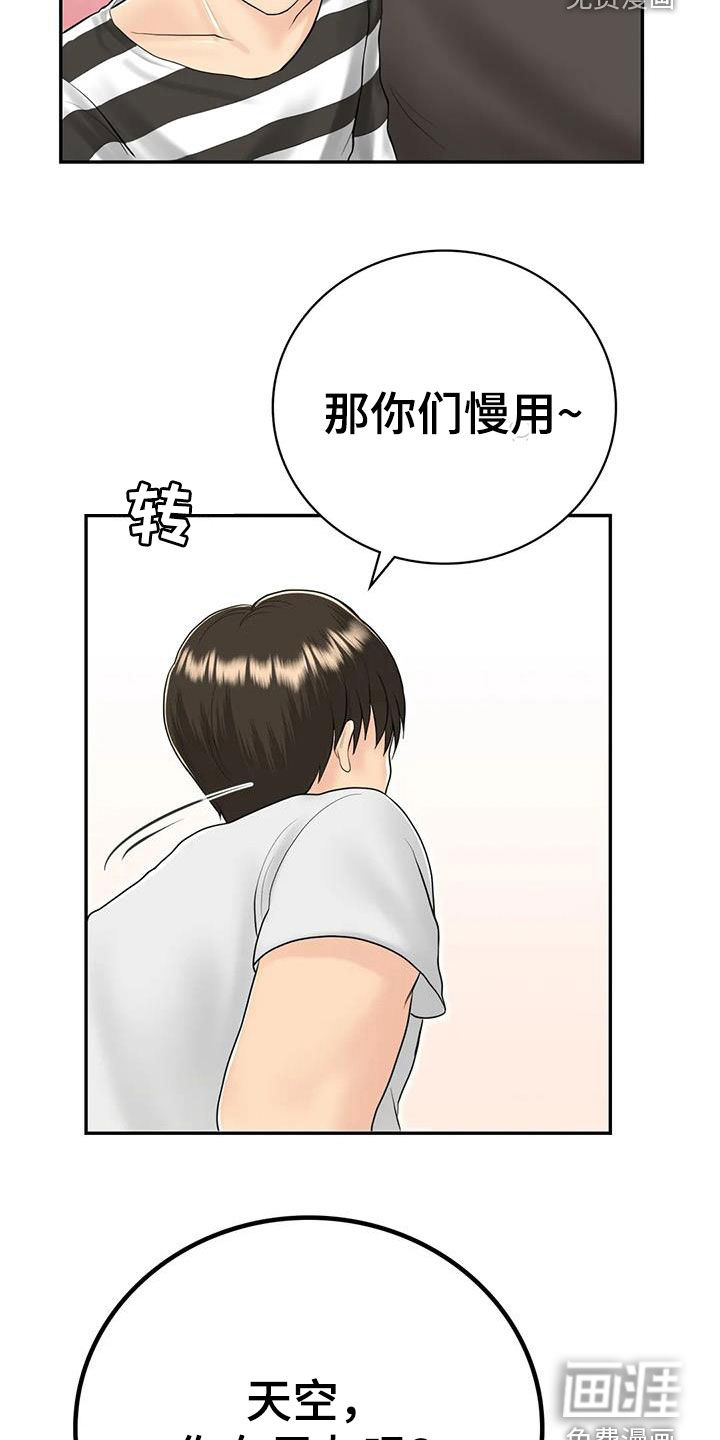 夏天的民宿漫画-图18
