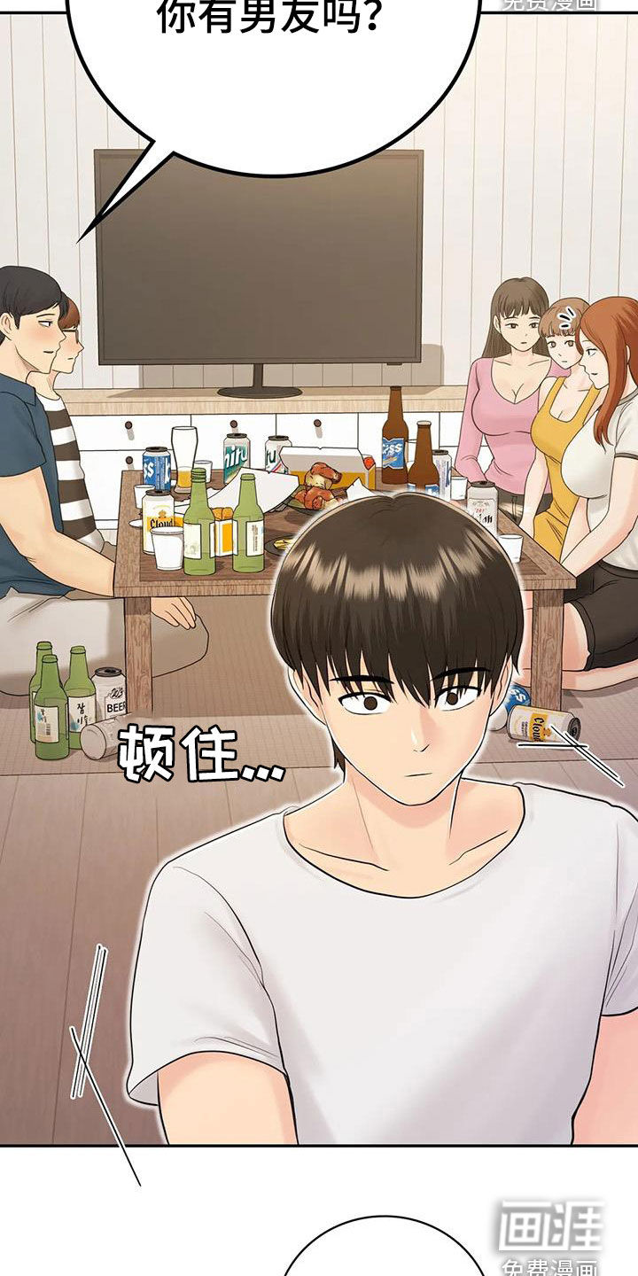 夏天的民宿漫画-图19