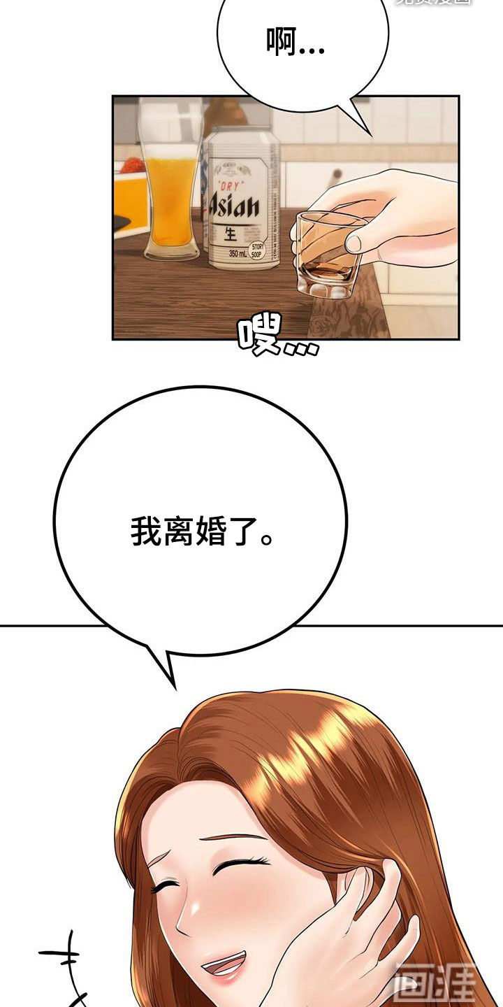夏天的民宿漫画-图20