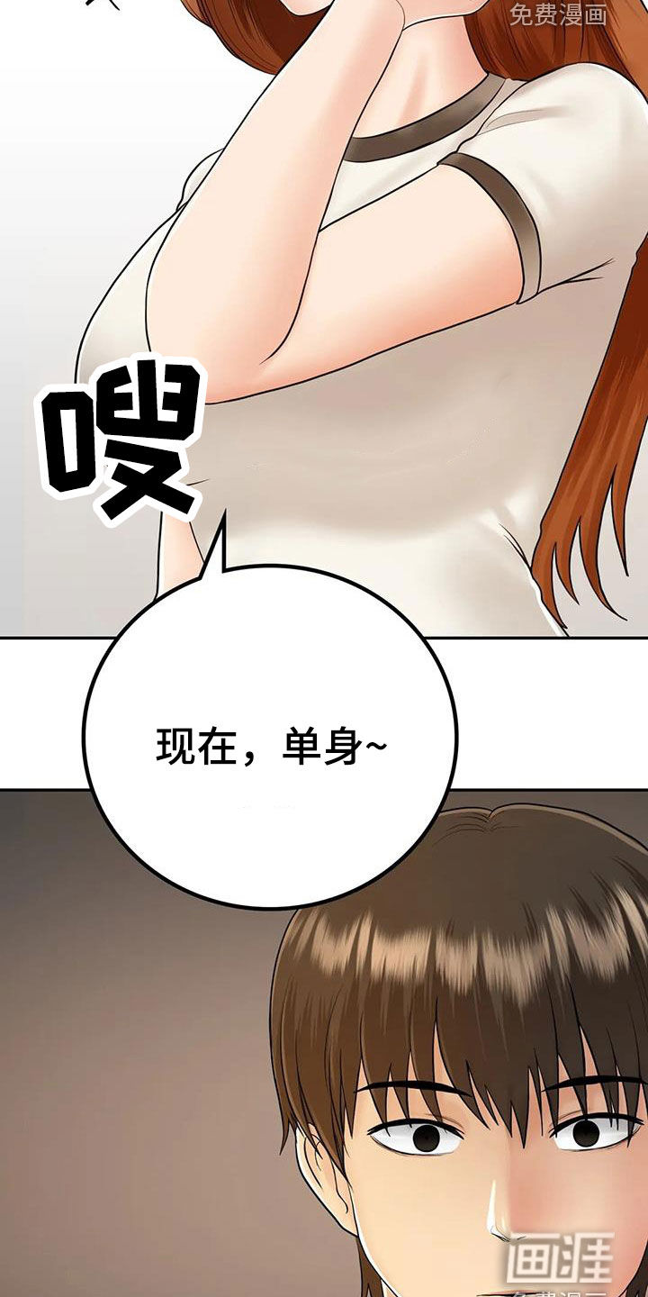 夏天的民宿漫画-图21