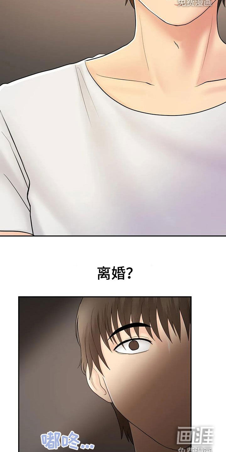夏天的民宿漫画-图22