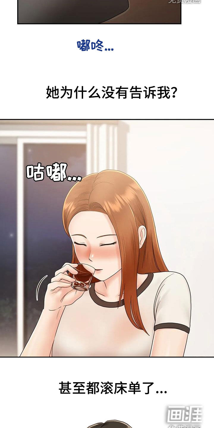 夏天的民宿漫画-图23