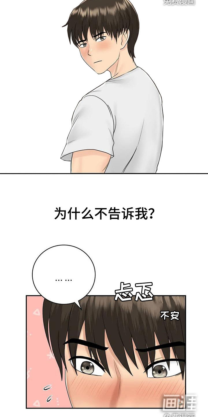 夏天的民宿漫画-图24