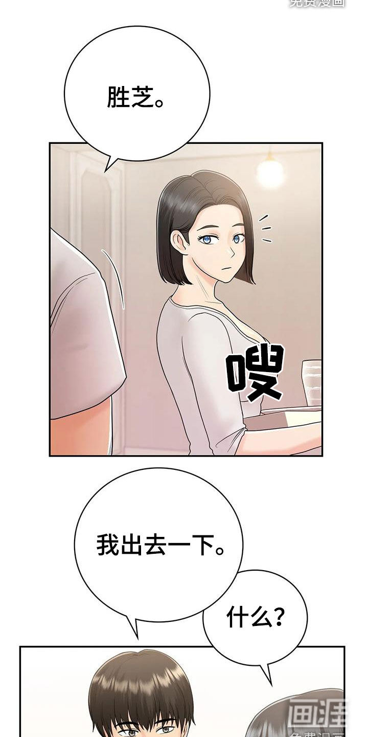 夏天的民宿漫画-图25