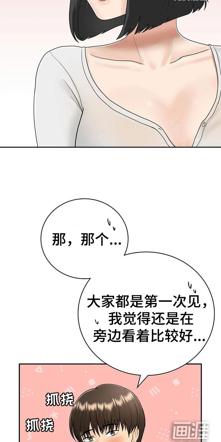夏天的民宿漫画-图27