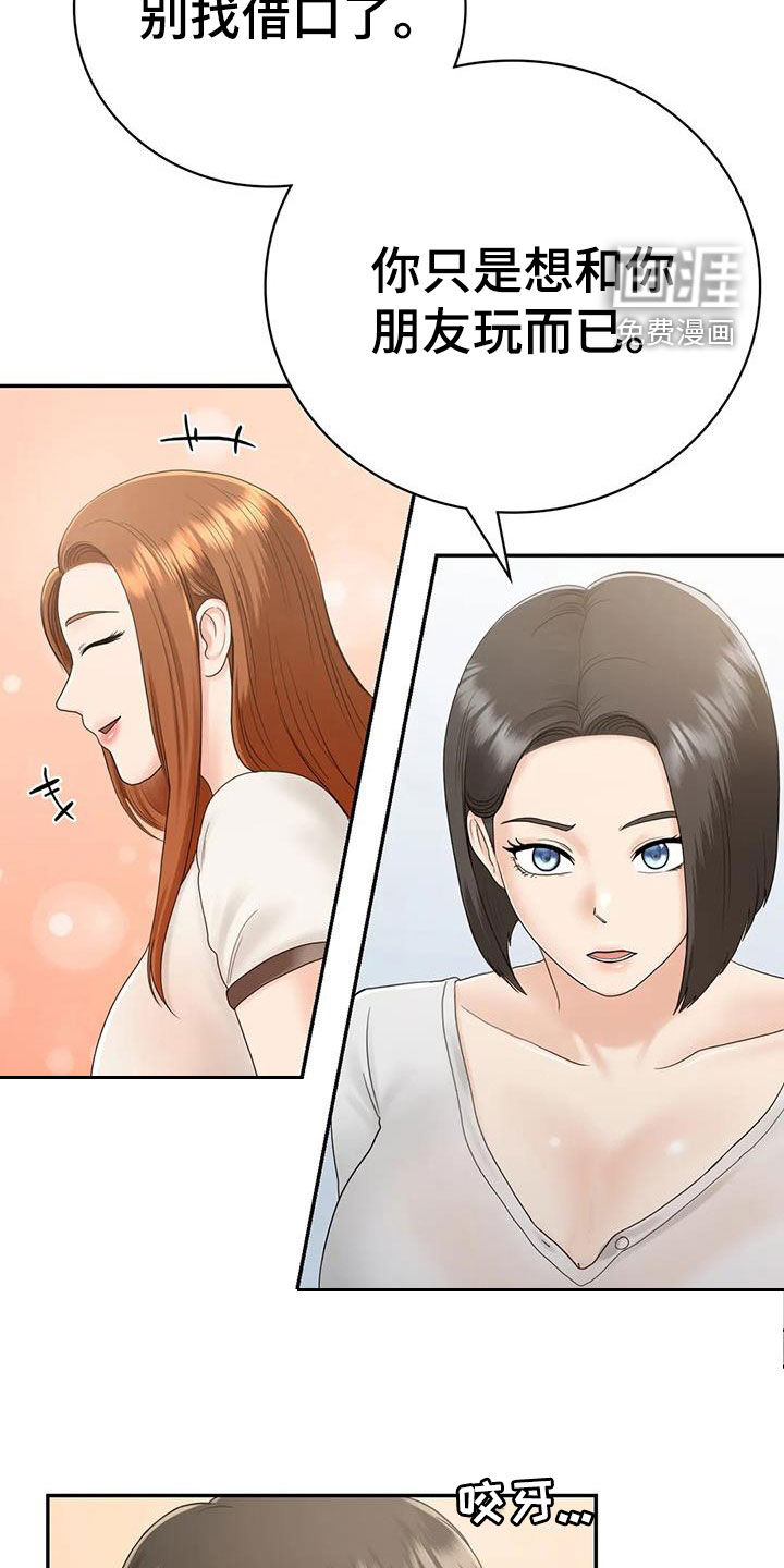 夏天的民宿第18话图