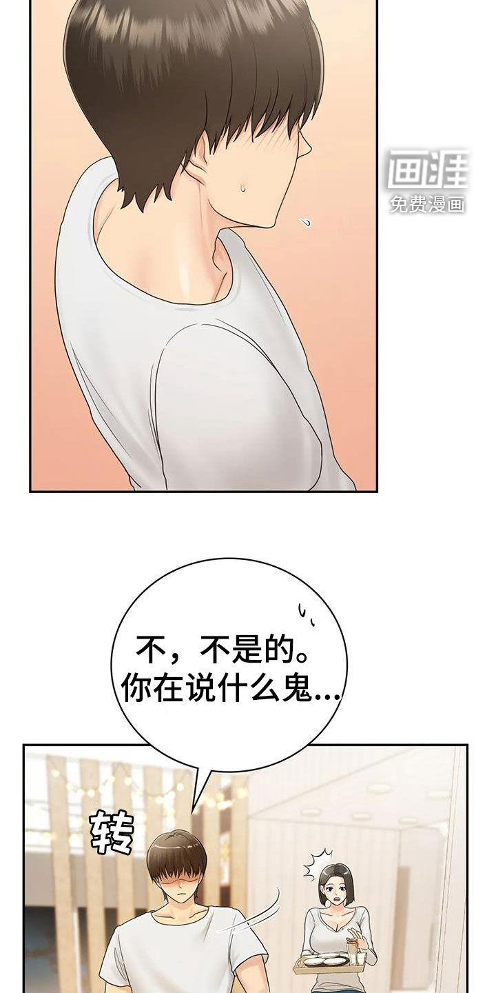 夏天的民宿第18话图