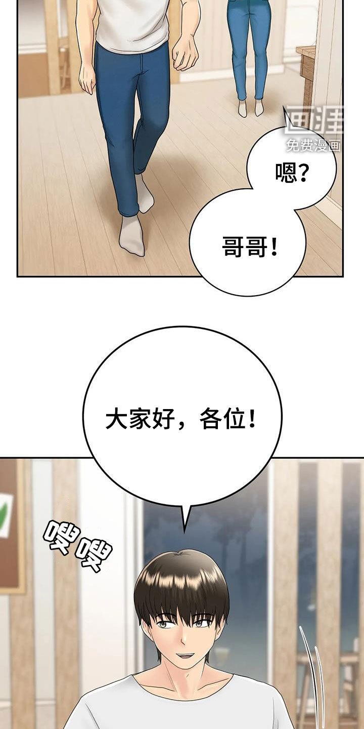 夏天的民宿第18话图