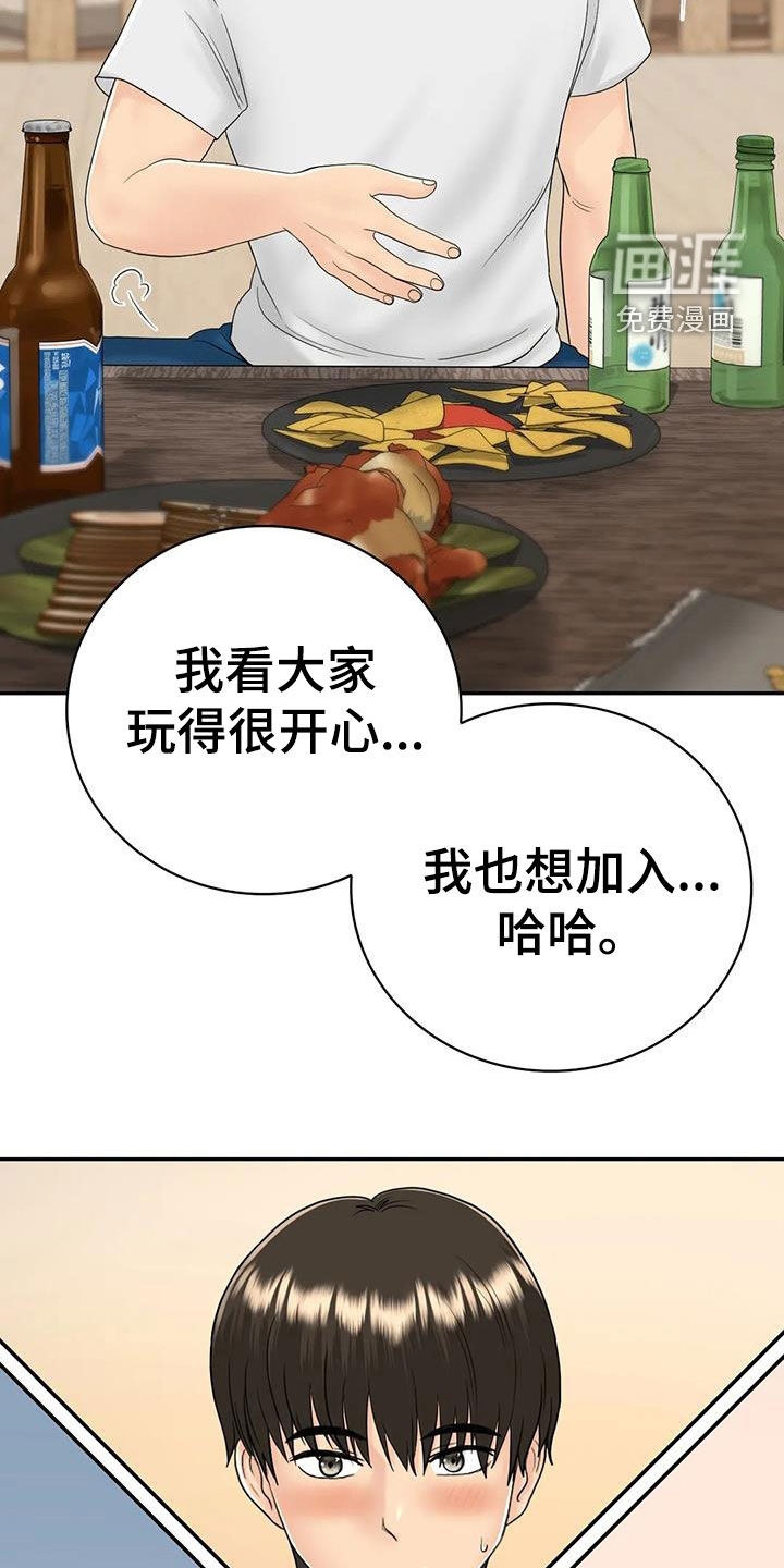 夏天的民宿第18话图