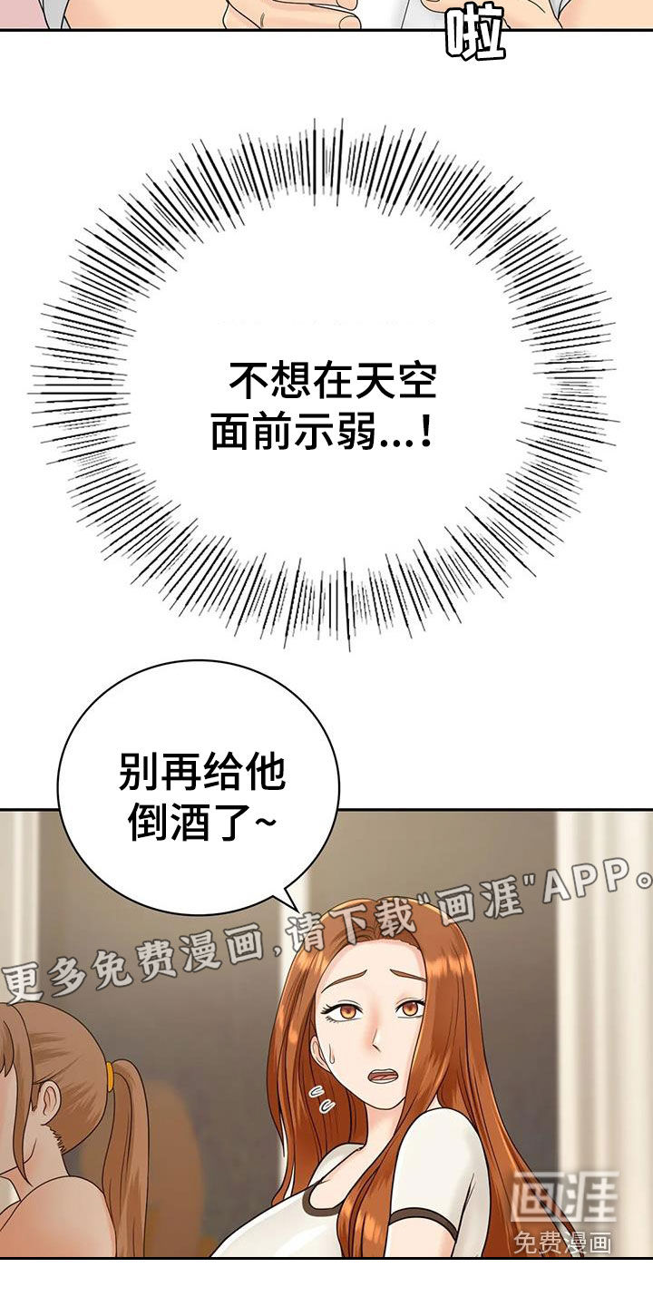 夏天的民宿第19话图