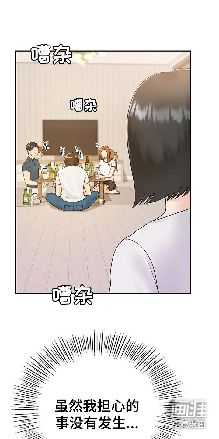 夏天的民宿第19话图