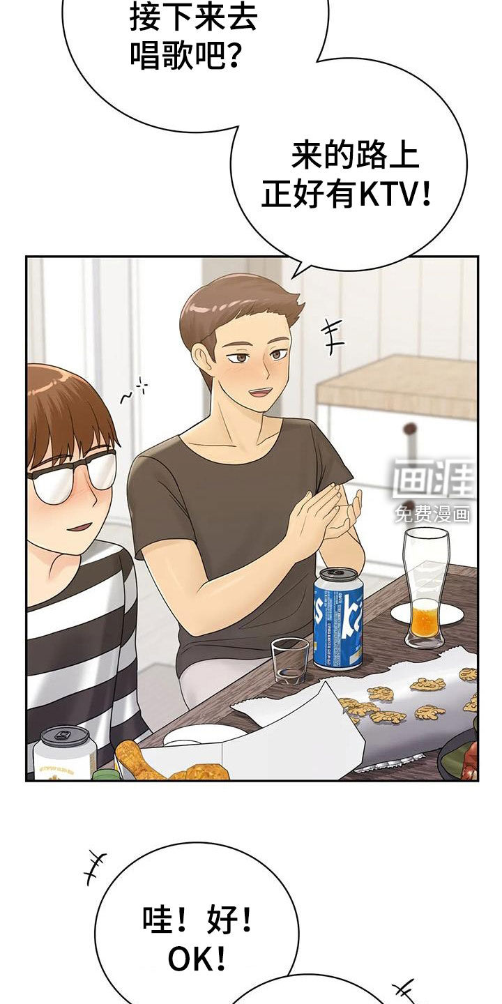 夏天的民宿第19话图