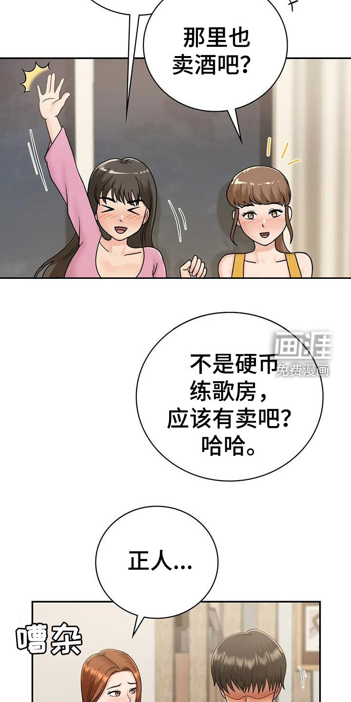 夏天的民宿第19话图