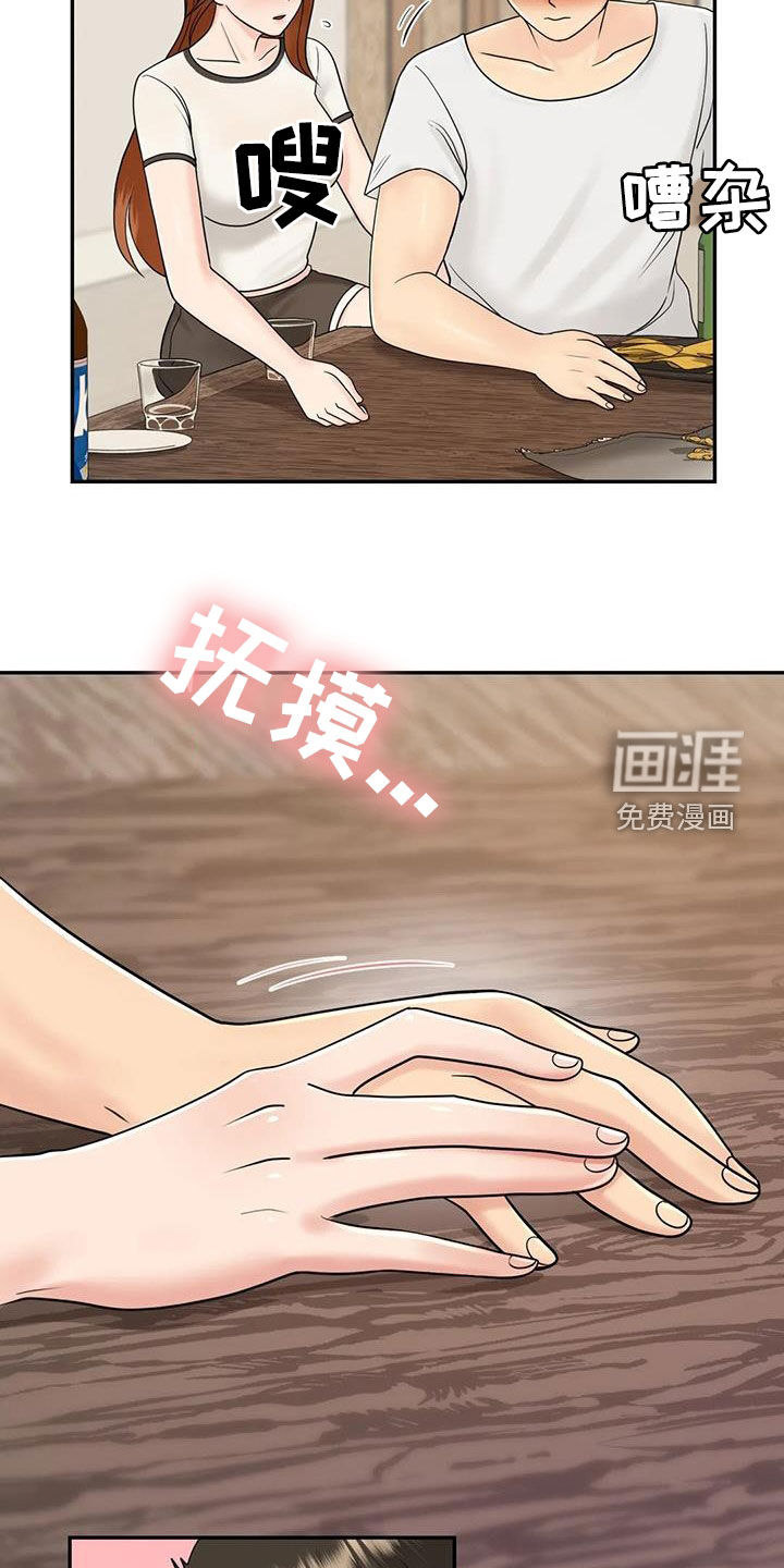 夏天的民宿第19话图