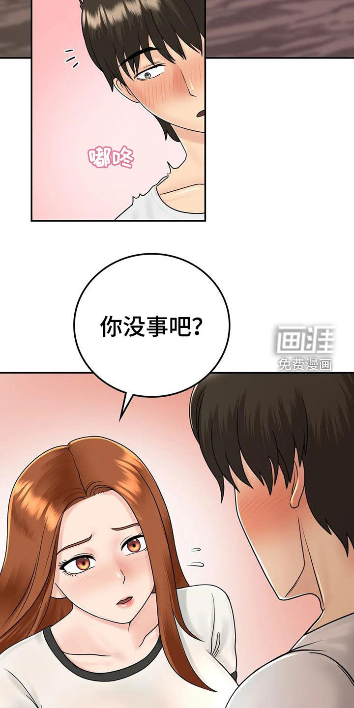 夏天的民宿第19话图