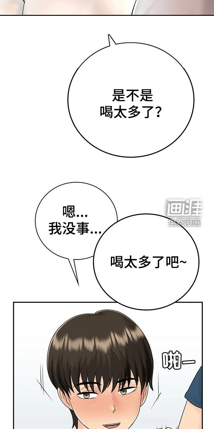 夏天的民宿第19话图