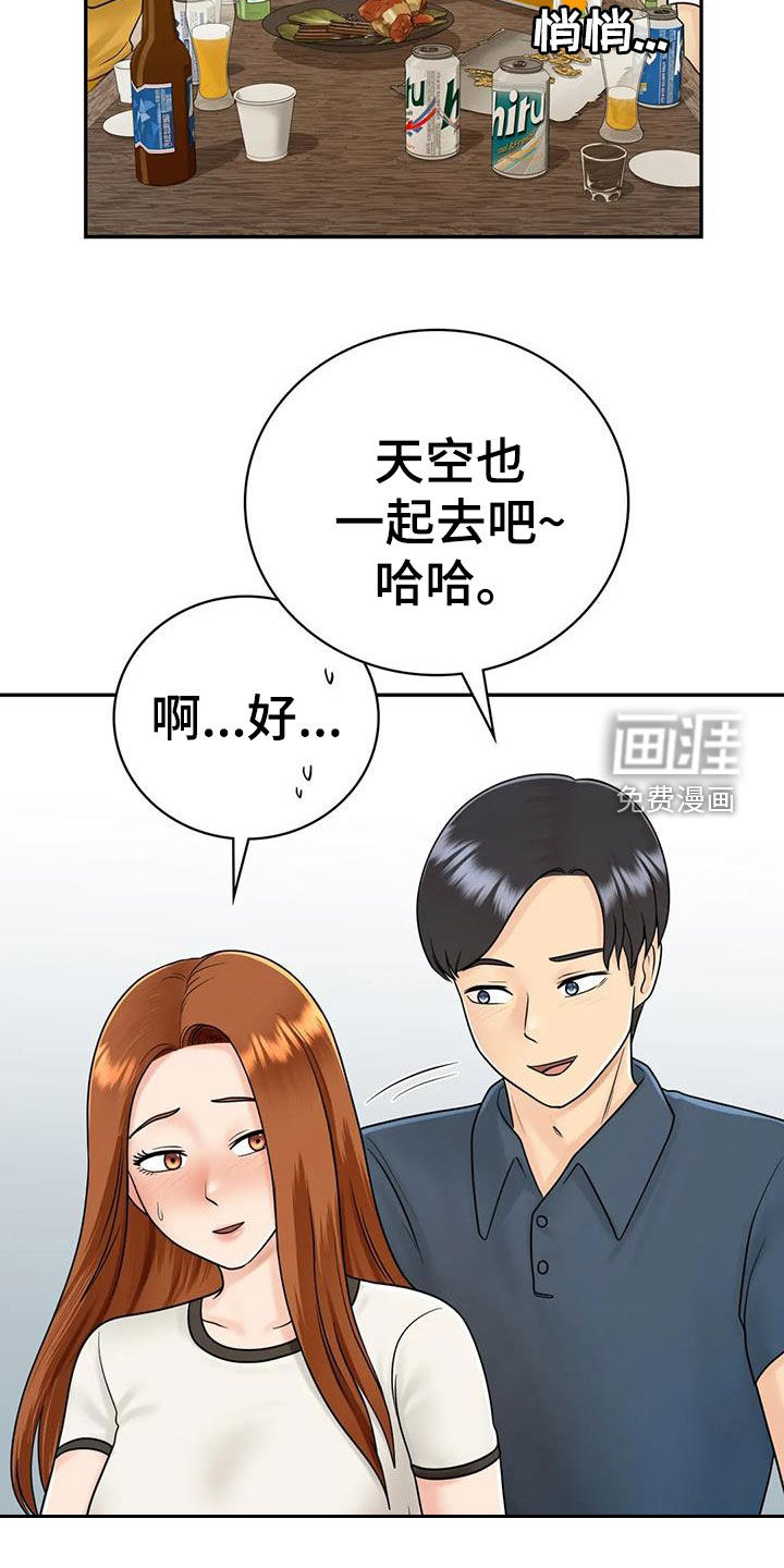 夏天的民宿第19话图