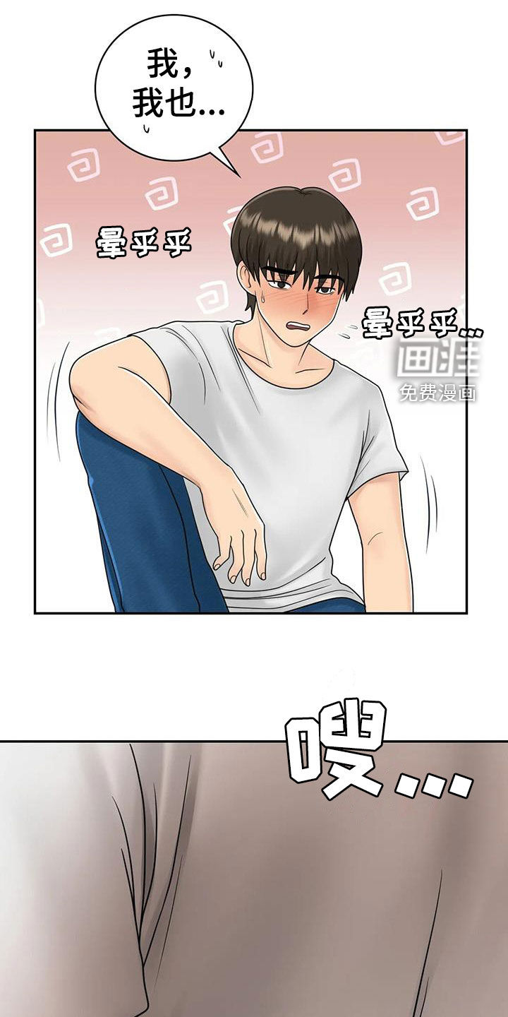 夏天的民宿第19话图