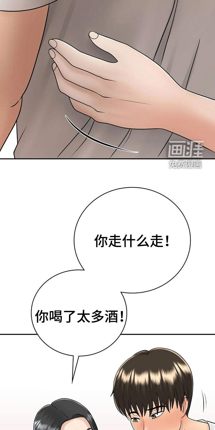 夏天的民宿第19话图