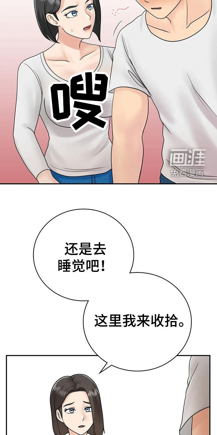 夏天的民宿第19话图