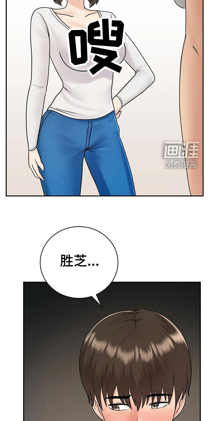 夏天的民宿第19话图