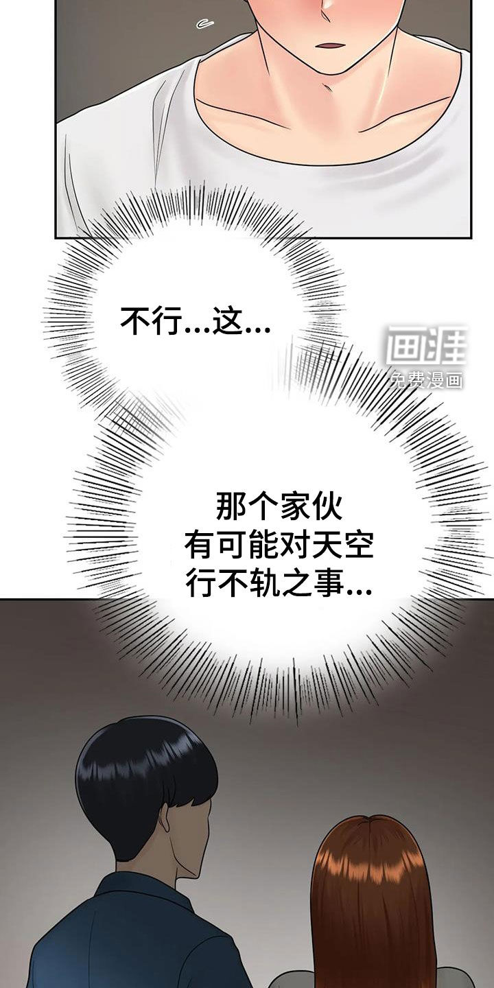 夏天的民宿第19话图