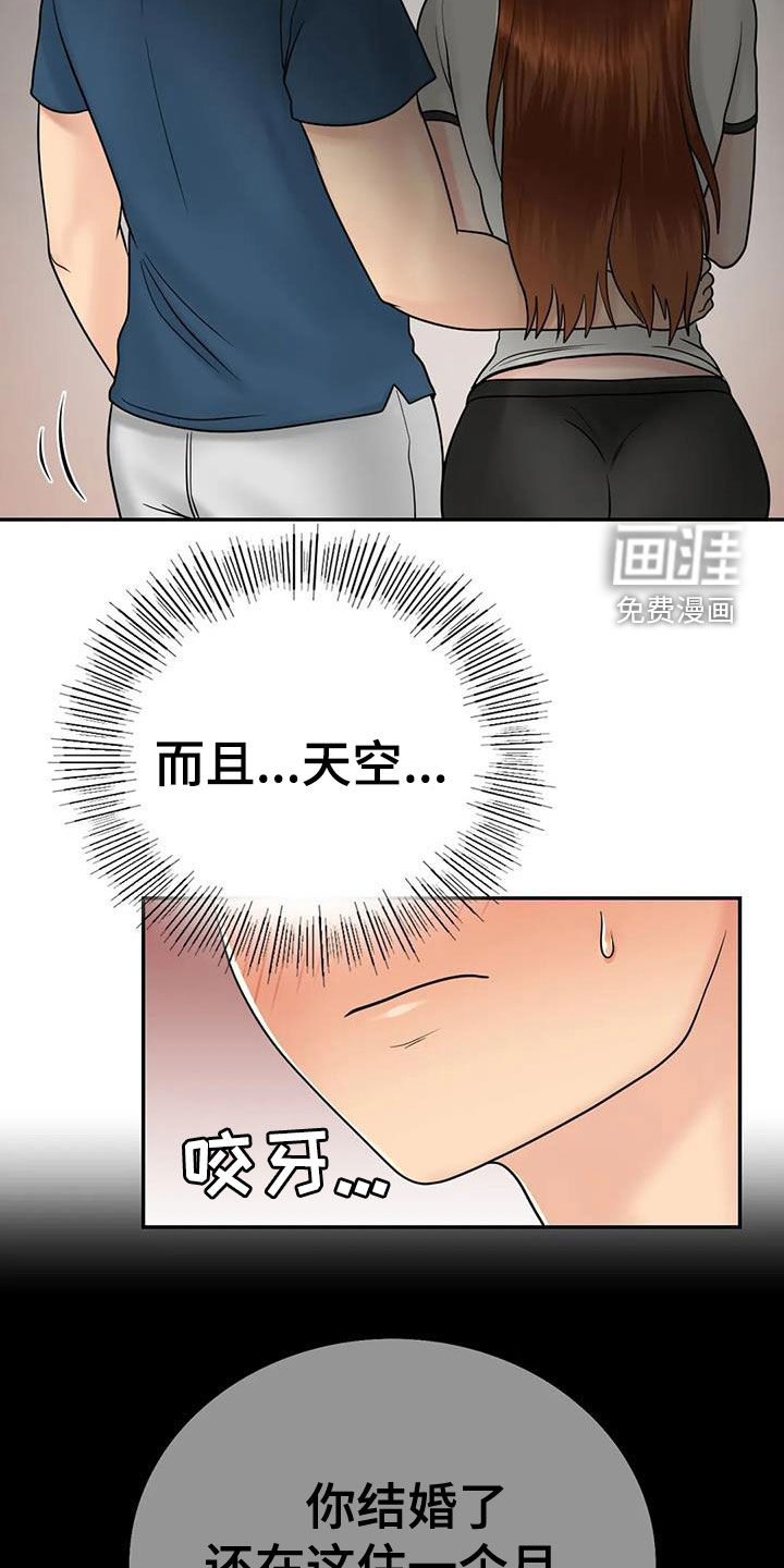 夏天的民宿第19话图