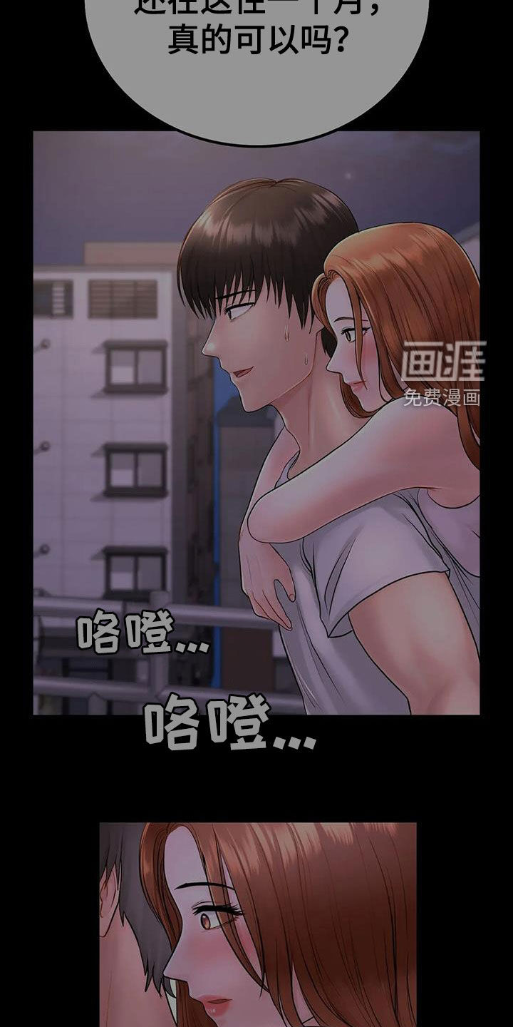 夏天的民宿第19话图