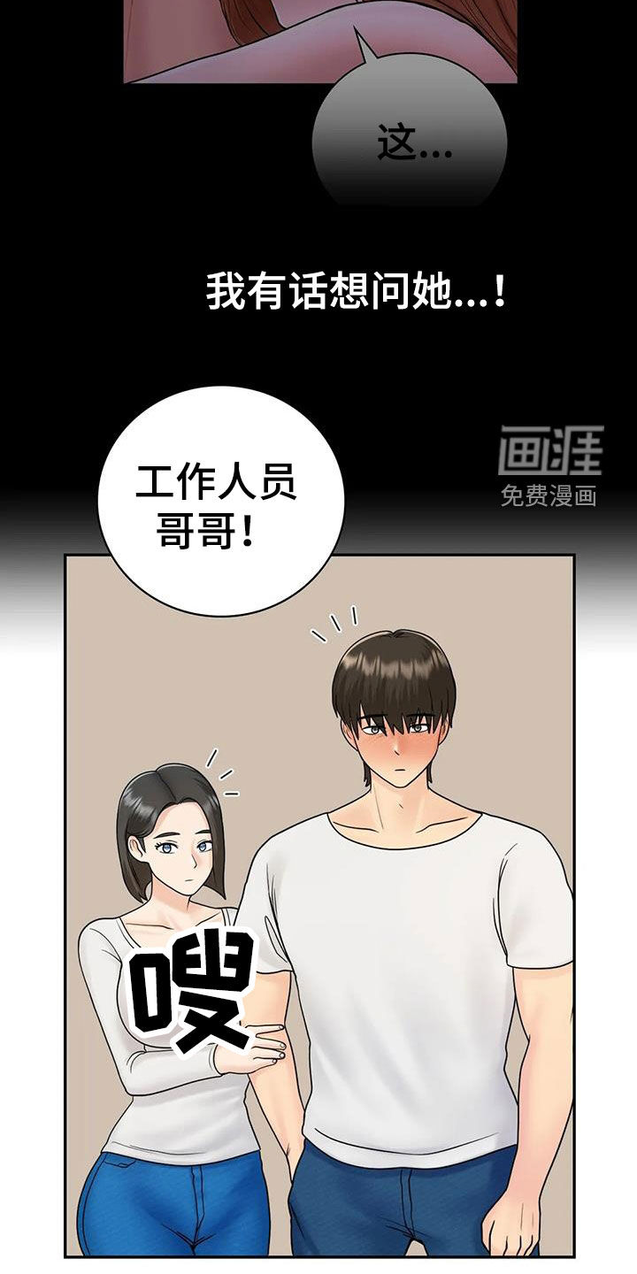 夏天的民宿第19话图