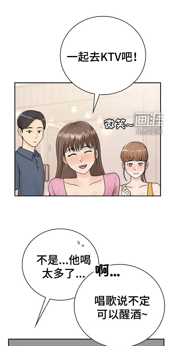 夏天的民宿第19话图