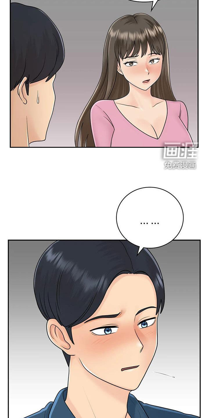 夏天的民宿第19话图