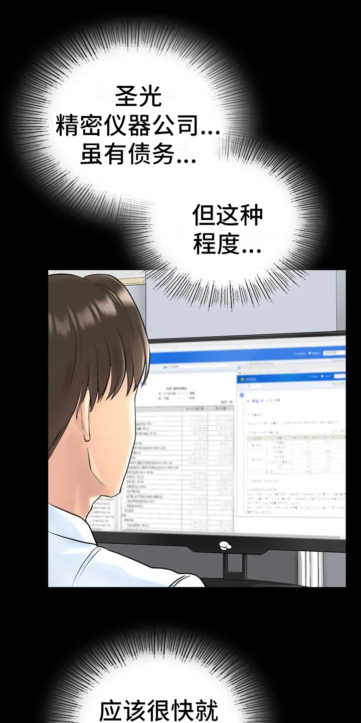 夏天的民宿第2话图