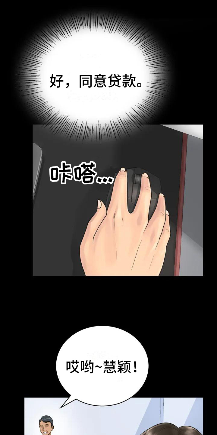 夏天的民宿第2话图