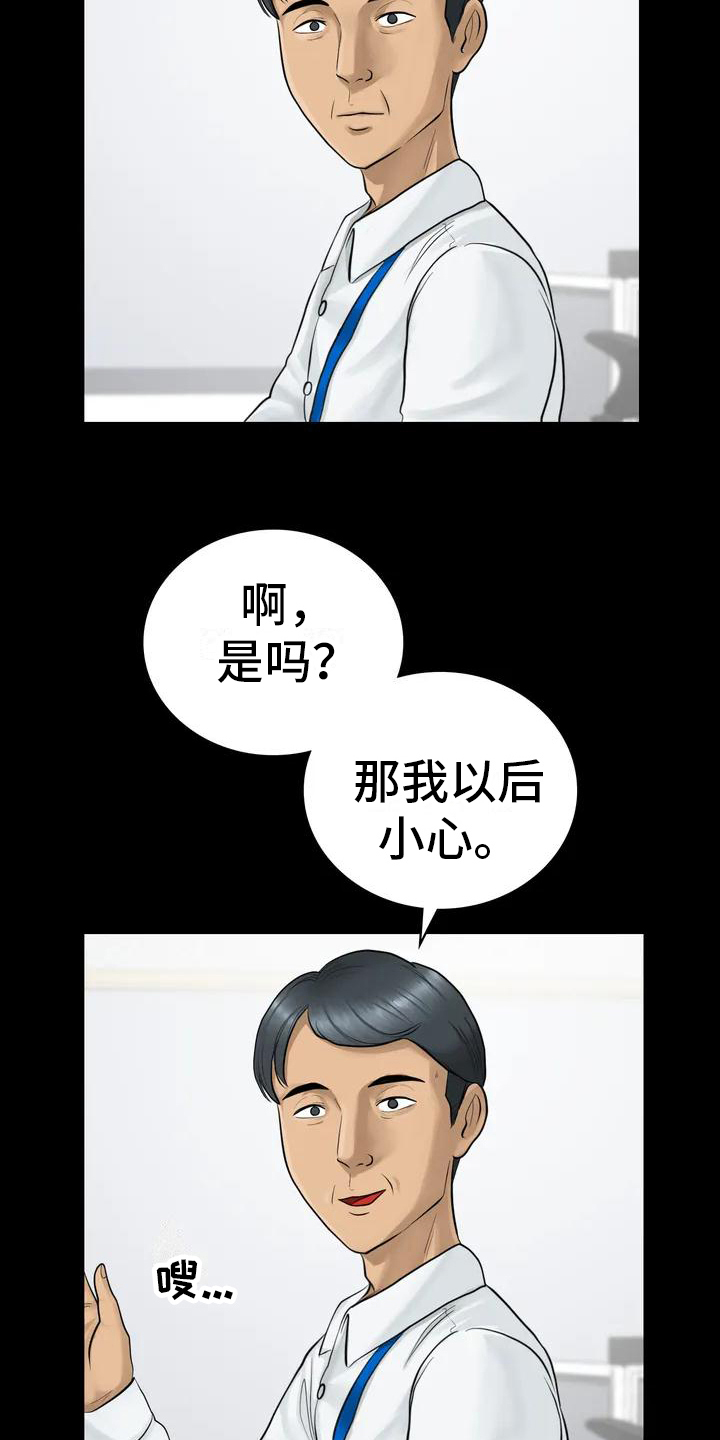 夏天的民宿第2话图