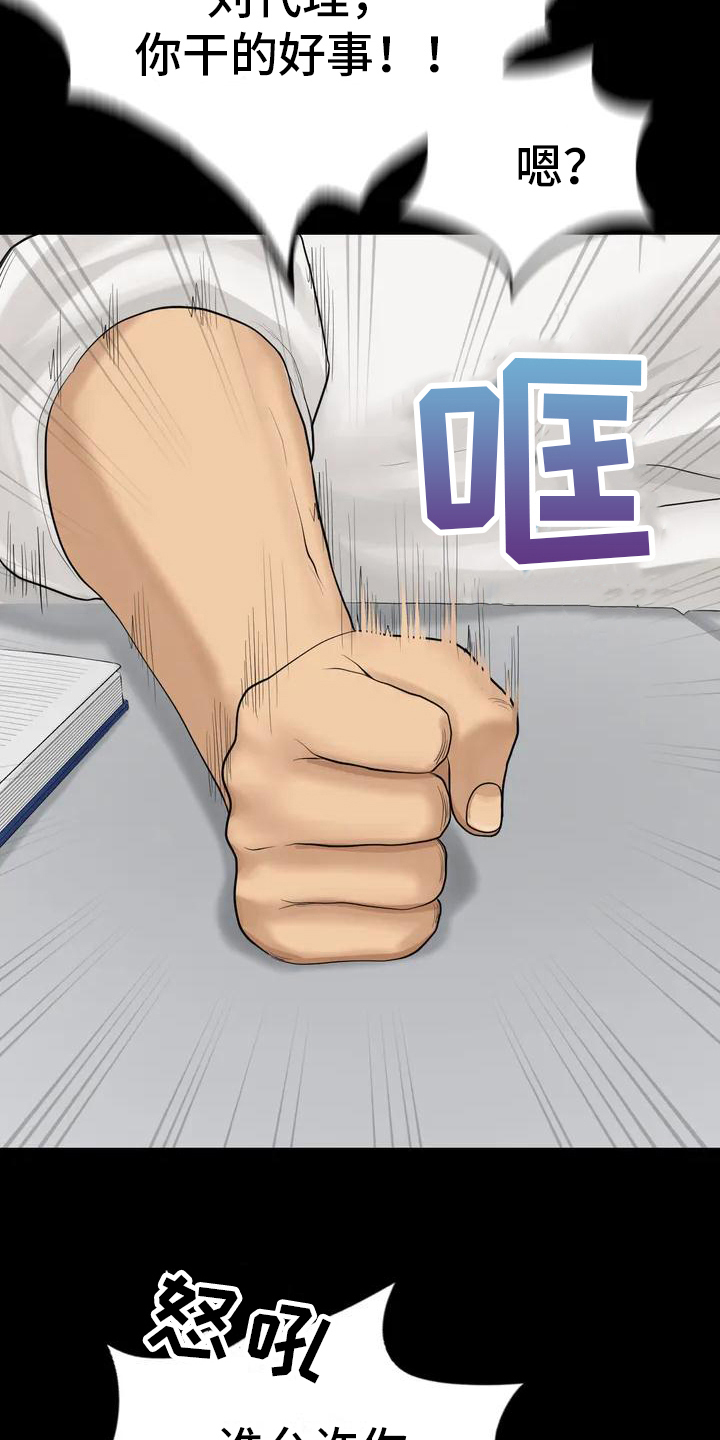 夏天的民宿第2话图