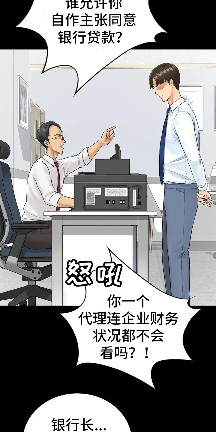 夏天的民宿第2话图