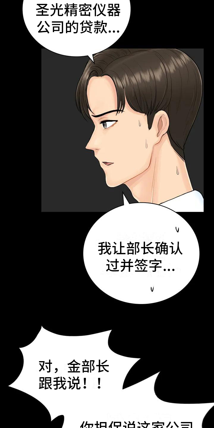 夏天的民宿第2话图